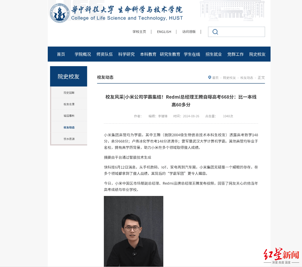 狮子港vs罗勇_就任不满十个月 小米中国区市场部总经理王腾被辞退 曾被雷军点名“动不动泄密”